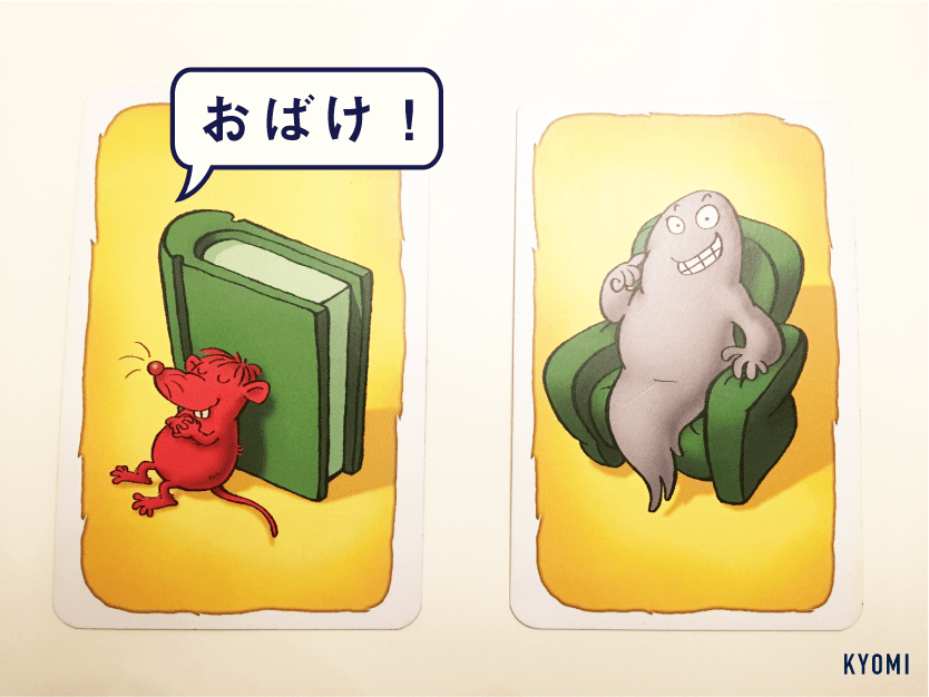 おばけキャッチ-カード