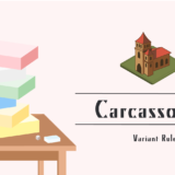 カルカソンヌ/Carcassonne 基本セットだけで遊べるバリエーションルールまとめ