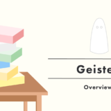 ガイスター/Geister 超おすすめゲーム紹介