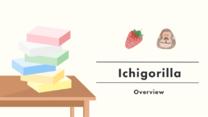 blog_thumbnail_ichigorilla