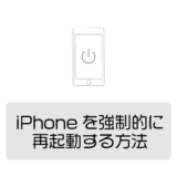 iPhone-画面-反応しない