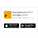 アプリーチのアプリダウンロードボタンをスマホ向けに調整する方法