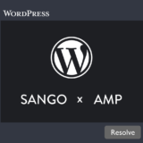 SANGOでAMPを有効化するとデザインが崩れてしまう