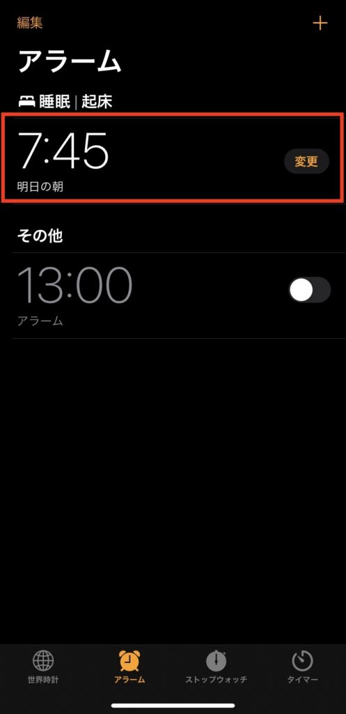 iPhoneアラーム_睡眠記録