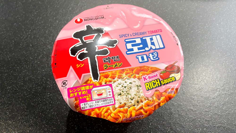 辛ラーメン ロゼ