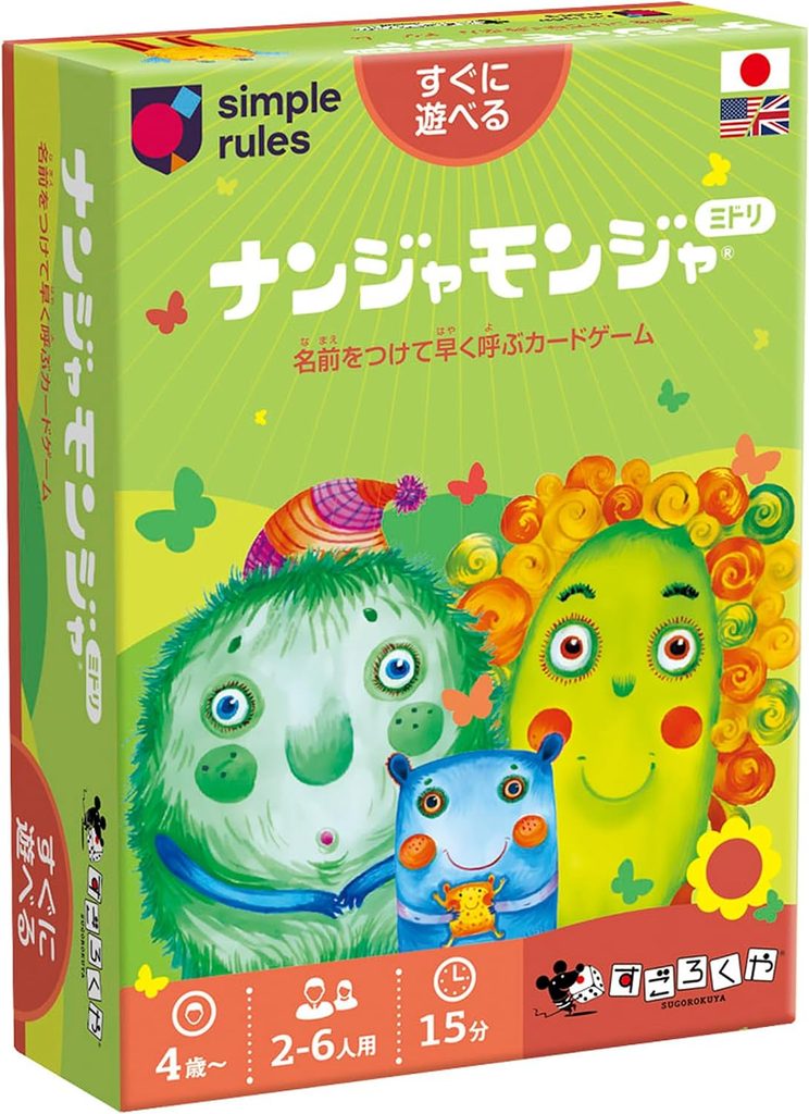 ナンジャモンジャ