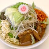 【宅麺】麺屋神工 トマティーナ レビュー 二郎系 × トマト&バジル