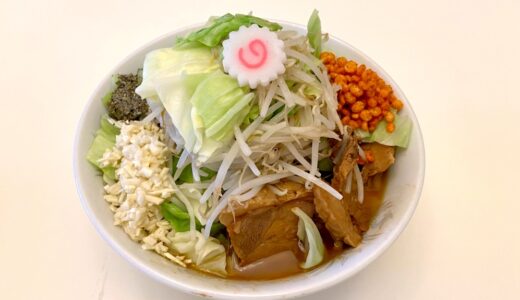 【宅麺】麺屋神工 トマティーナ レビュー 二郎系 × トマト&バジル