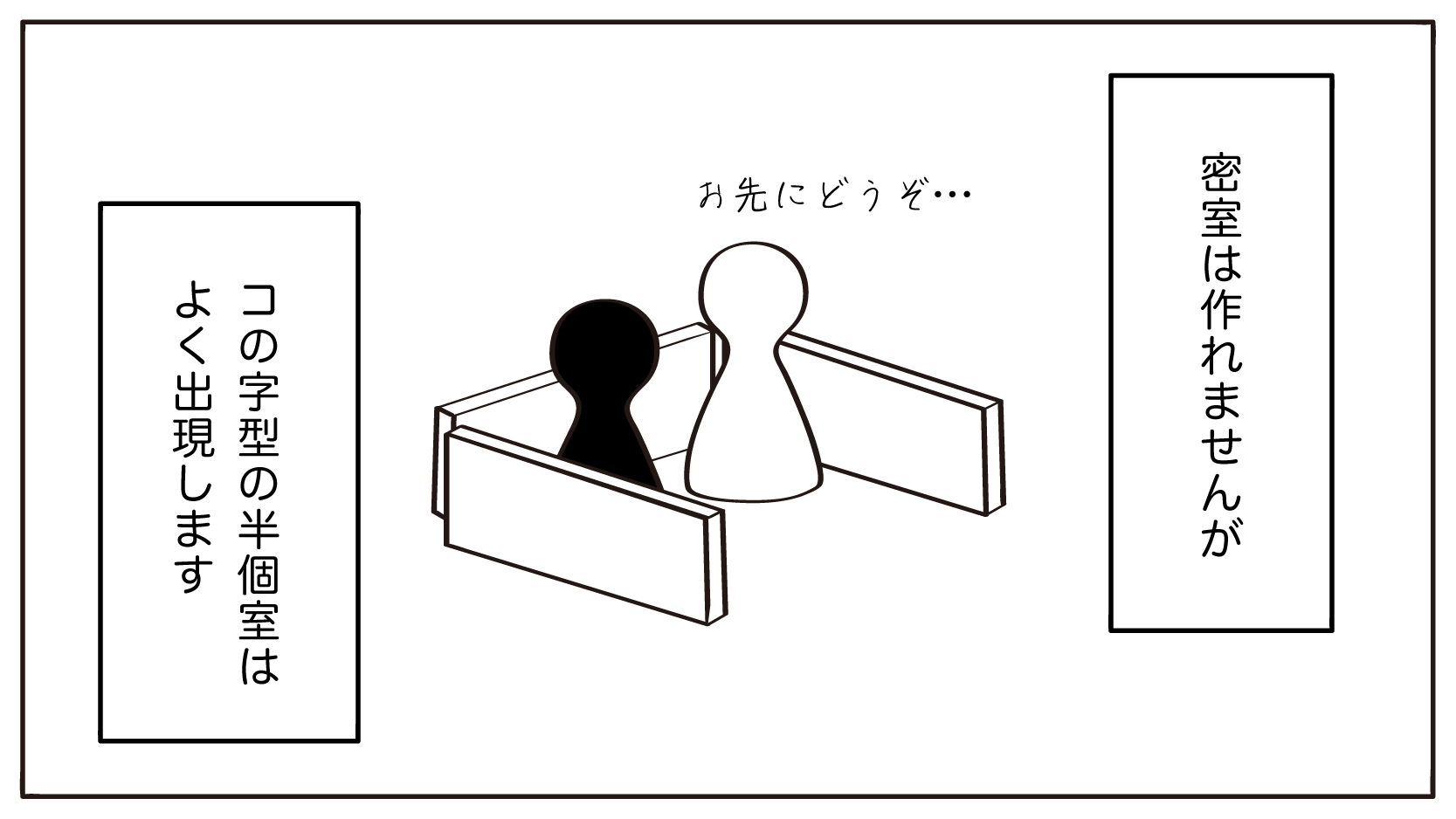 コリドール_漫画イラスト