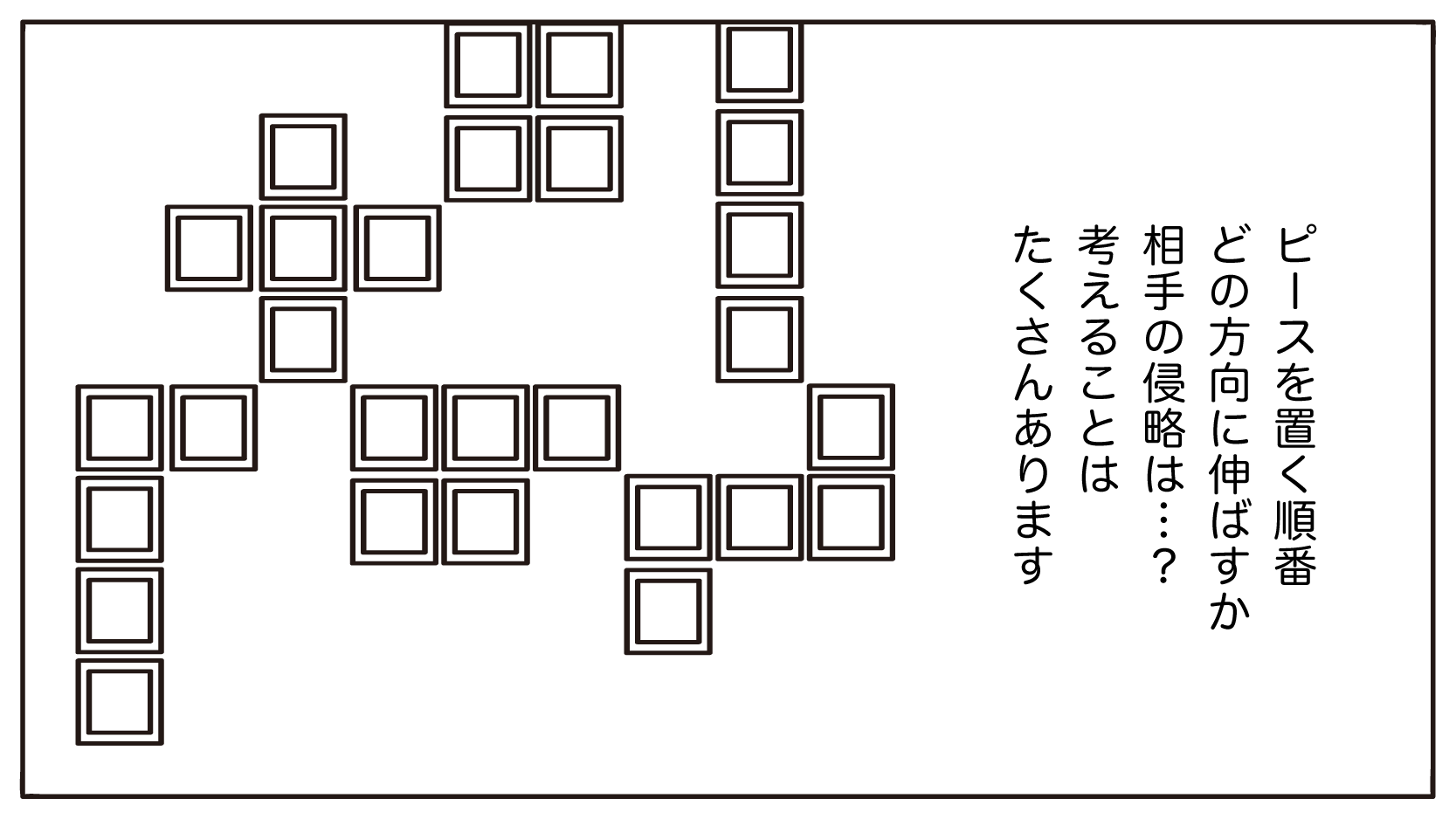 ブロックス_漫画イラスト