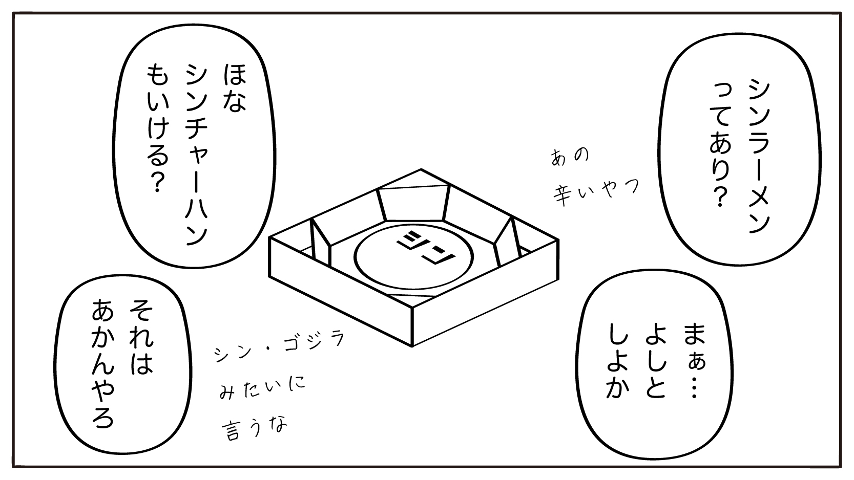 音速飯店_漫画イラスト