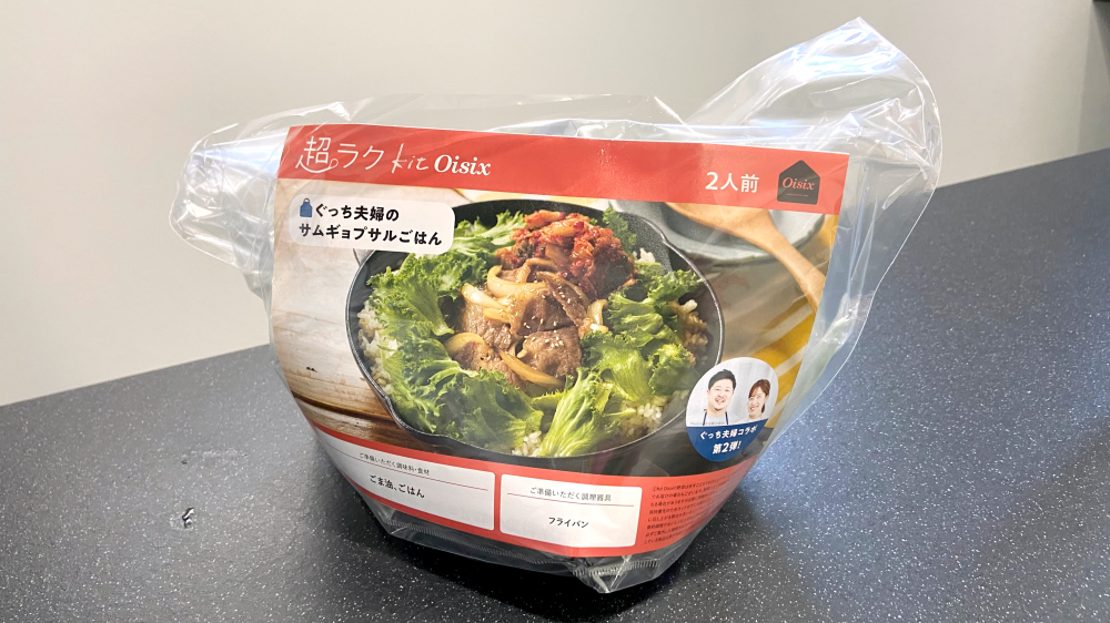 ぐっち夫妻のサムギョプサルごはん