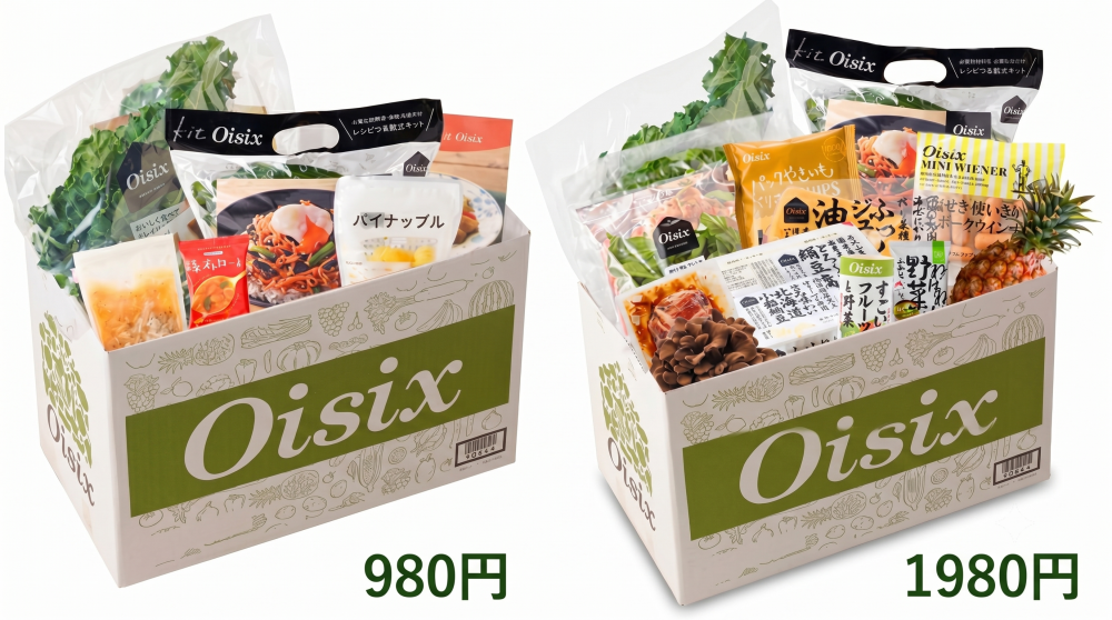 オイシックスお試しセット 980円・1980円比較画像