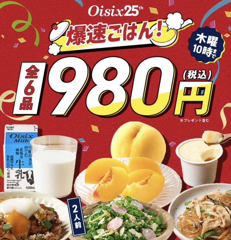 超ラクお試しセット