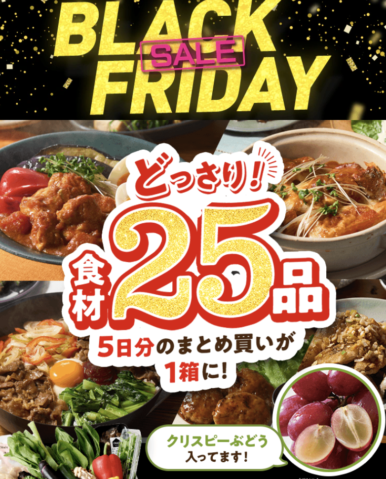 Oisix CookBox お試しセット