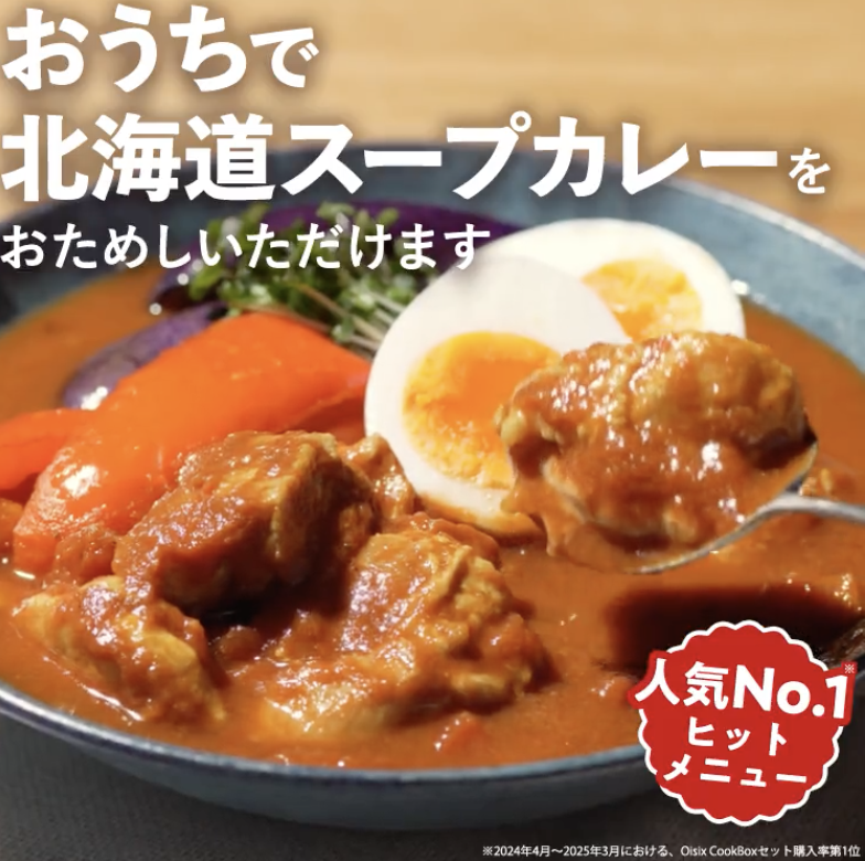 ちゃんとOisixお試しセット