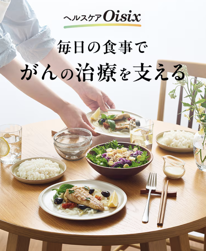 ヘルスケアオイシックスお試しセット