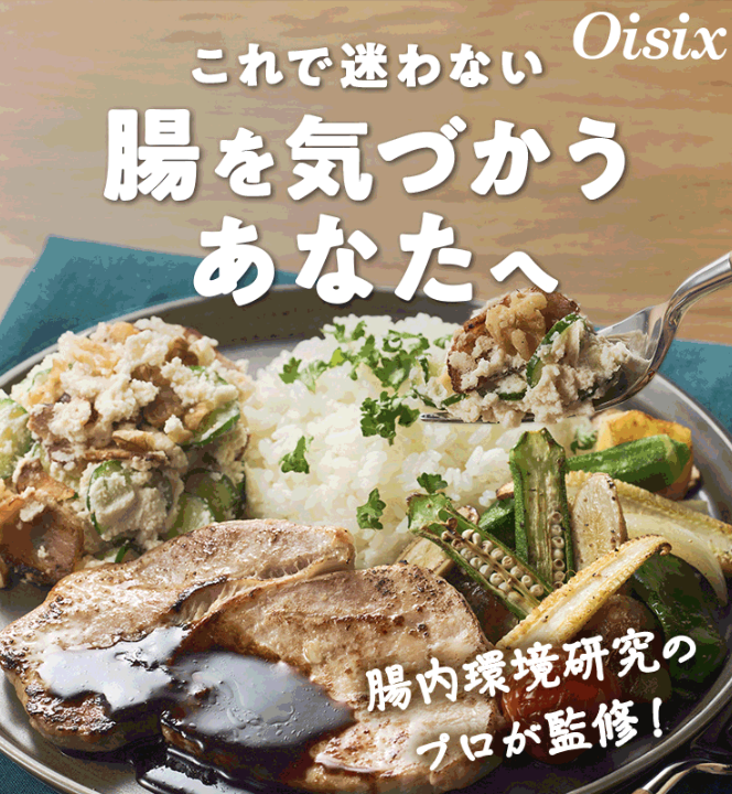 腸内環境kit入りおためしセット