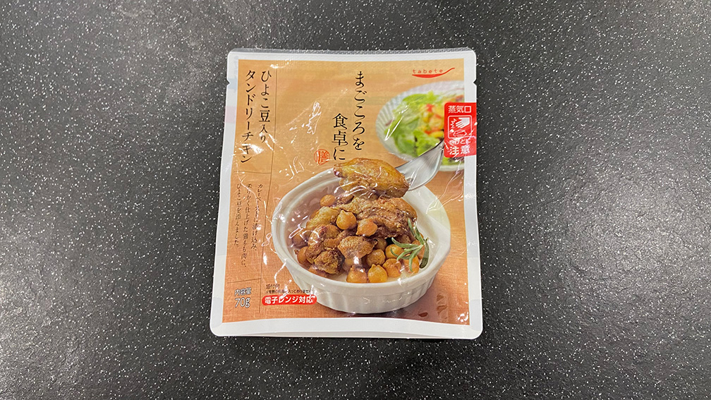 OMA MESI_まごころを食卓に膳_ひよこ豆入りタンドリーチキン