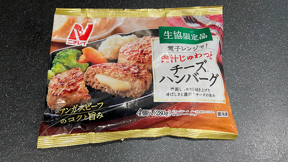 電子レンジで！肉汁じゅわっとチーズハンバーグ 袋