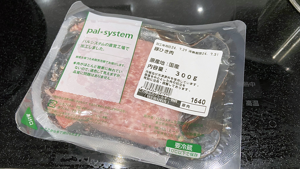 パルシステムの産直豚ひき肉