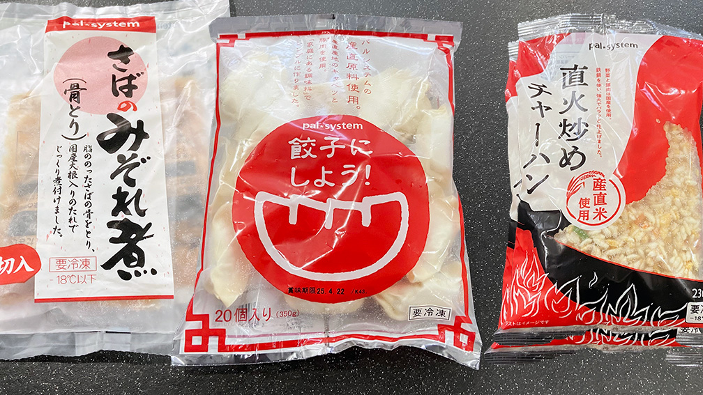 パルシステム＿はじめて割引セット・冷凍食品の写真