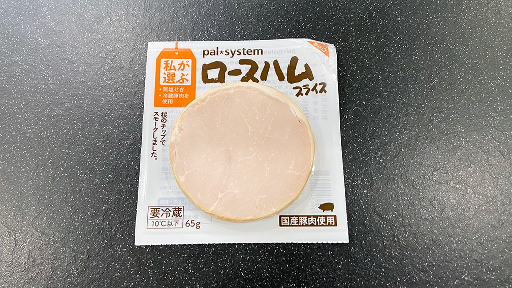 パルシステム_ロースハムスライス