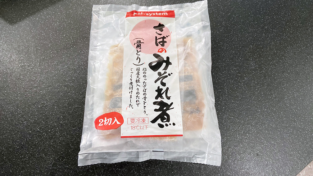 パルシステム_さばのみぞれ煮