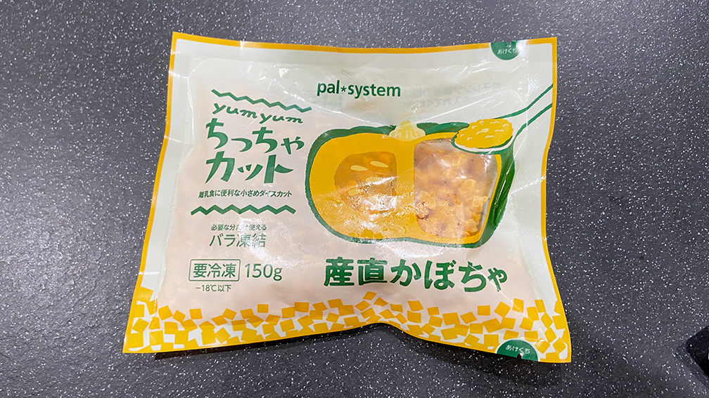 yumyum ちっちゃカット産直かぼちゃ