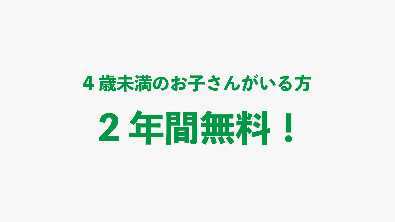 いわて生協の子育てサポート はじめてCLUB 配達手数料が無料に