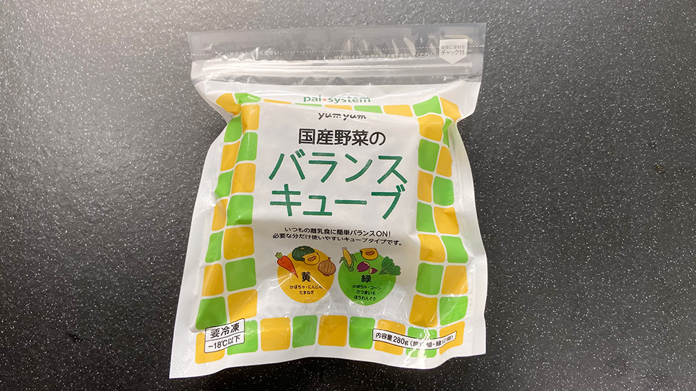 パルシステム yumyum 国産野菜のバランスキューブ