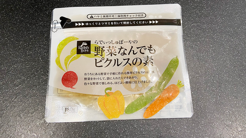 らでぃっしゅぼーやの野菜なんでもピクルスの素