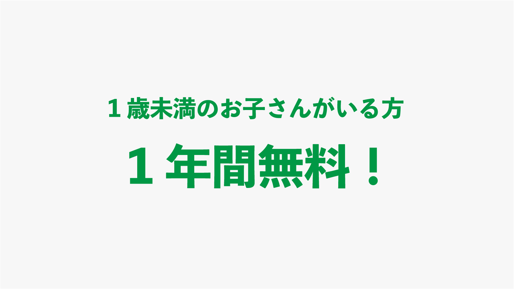 コープあおもり 赤ちゃんすくすくくらぶ