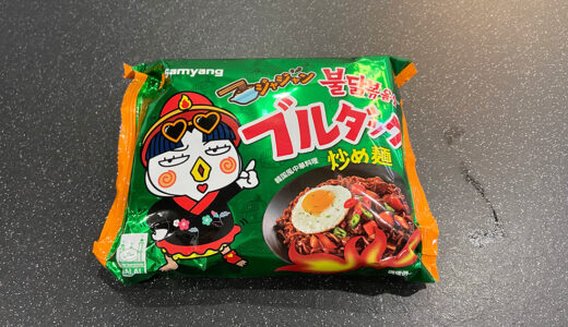 ジャジャンブルダック炒め麺の辛さレベルは？実食レポ！