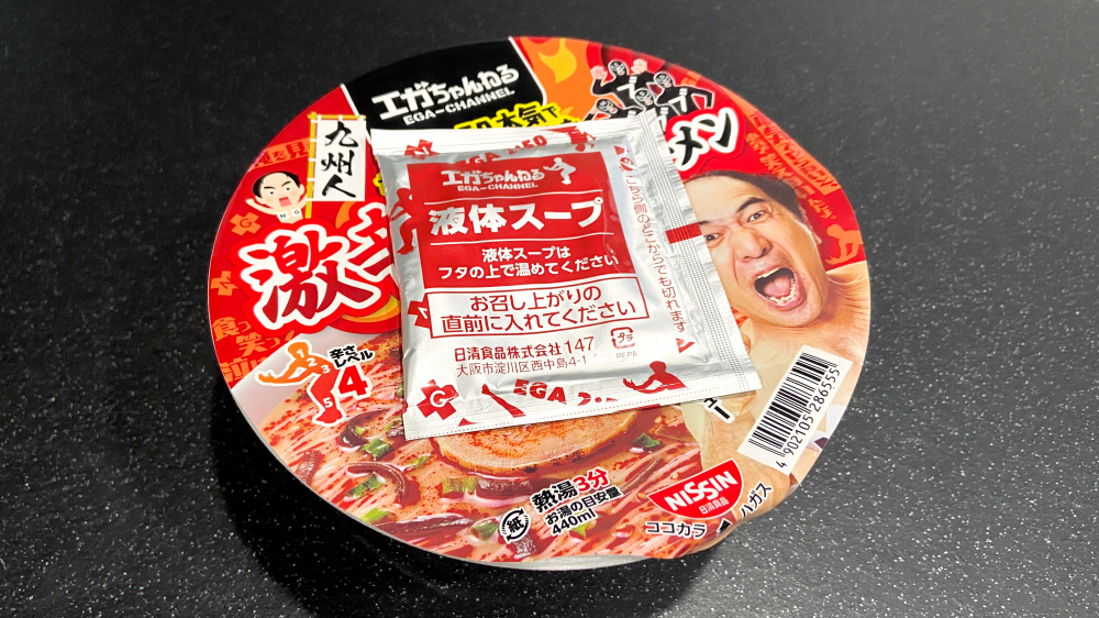 エガちゃんねる ファミリーマートコラボ 激辛豚骨ラーメン スープを温める