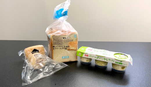 Oisixの牛乳とか飲み放題は本当にお得？料金・おすすめ商品を徹底解説！