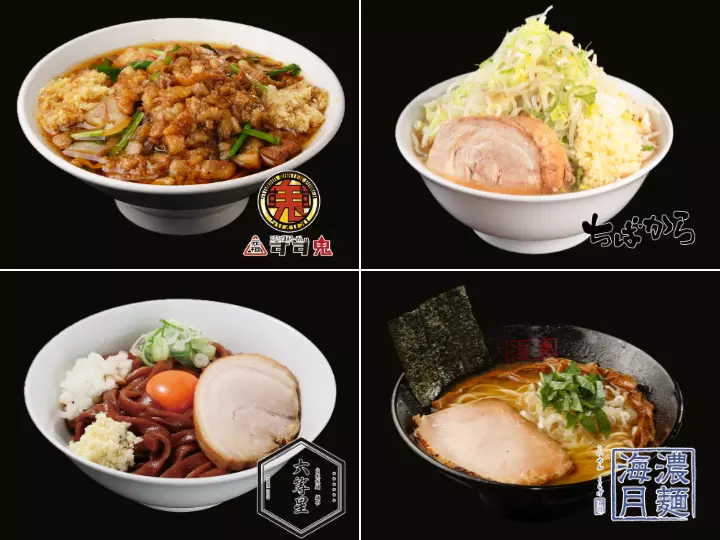 宅麺7月送料無料セット