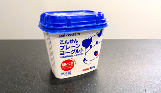 パルシステムのヨーグルトの値段は？他社製品と徹底比較！