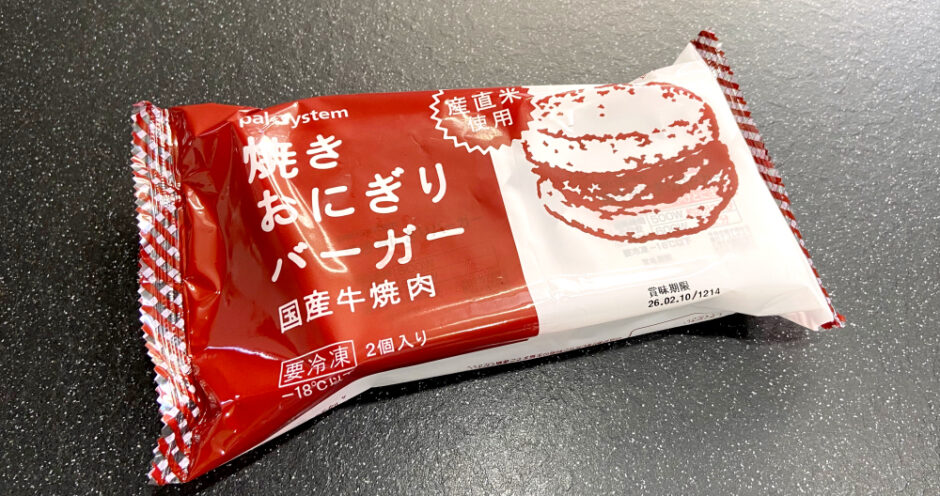 パルシステム 焼きおにぎりバーガー