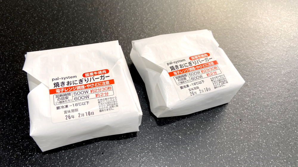 パルシステム　焼きおにぎりバーガー