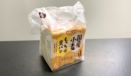 パルシステムの食パンの値段は？他社製品と徹底比較！