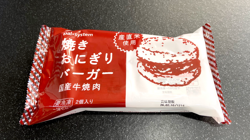 パルシステム　焼きおにぎりバーガー