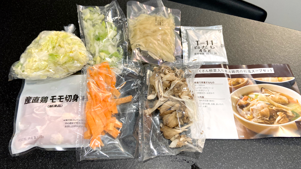 パルシステム　和風スープセット