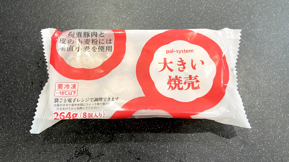 パルシステム　大きい焼売