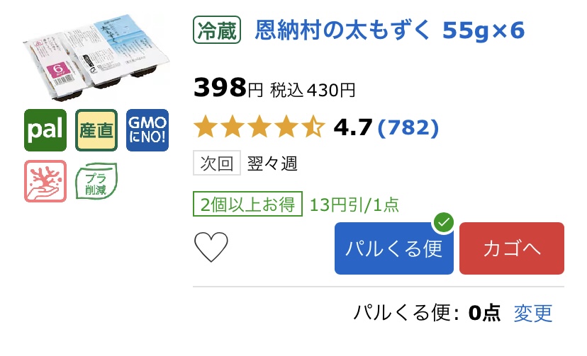 恩納村の太もずく