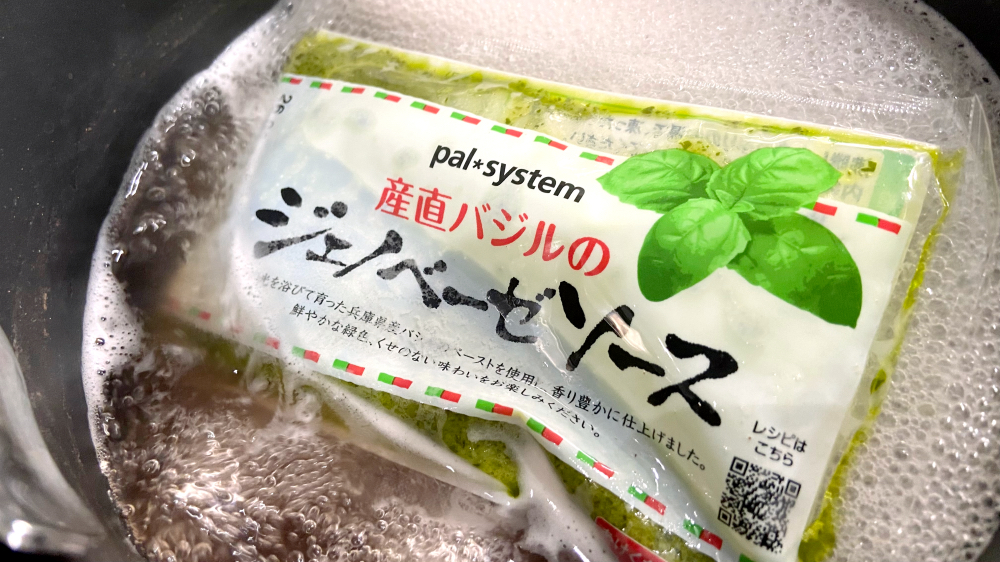 産直バジルのジェノベーゼソース