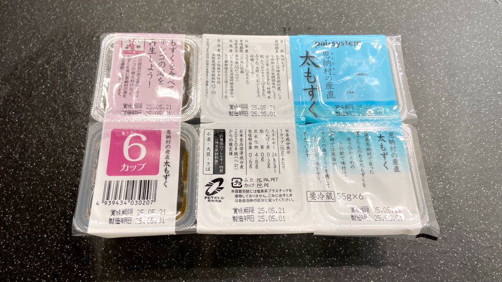 パルシステム　恩納村の太もずく