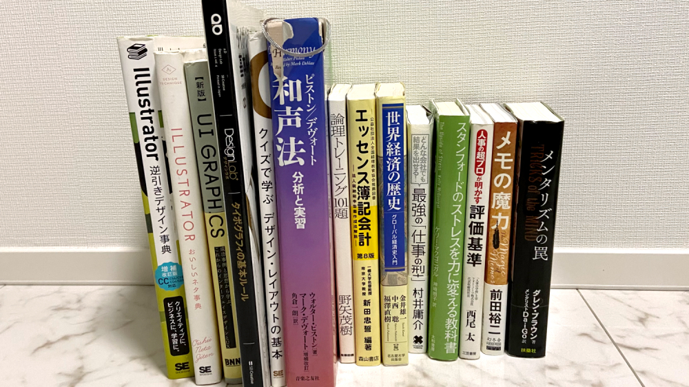 専門書アカデミーに査定出した本