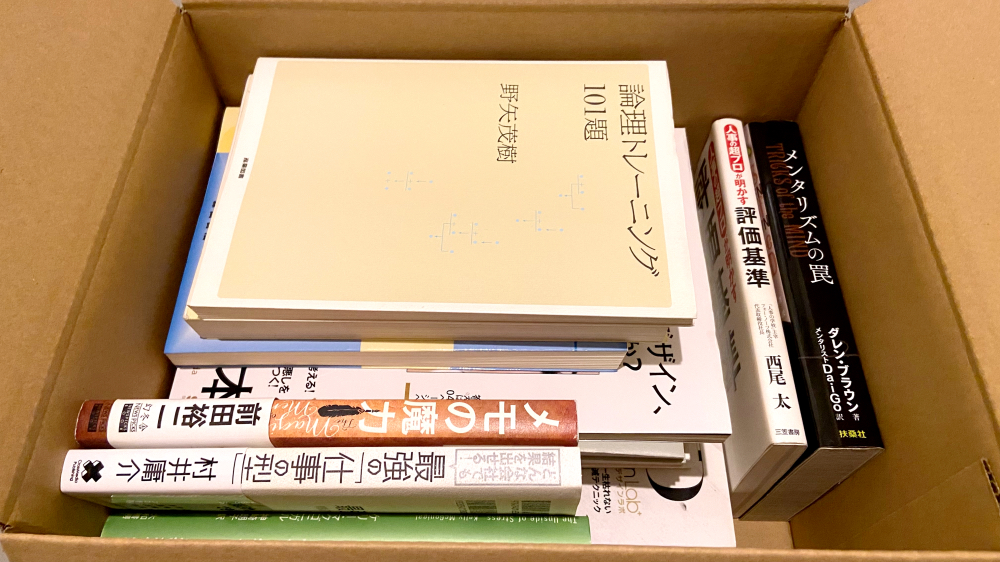 段ボールに本を詰める