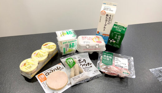 【2025年6月最新】パルシステムのおためしセット全5種類を徹底比較！おすすめは？